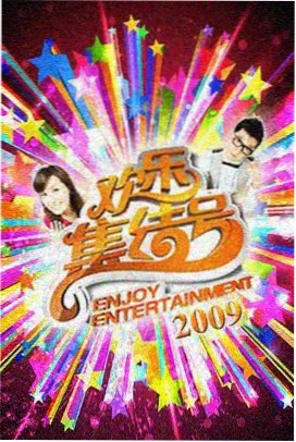 全息音乐节