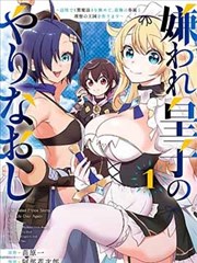 环形使者·漫画